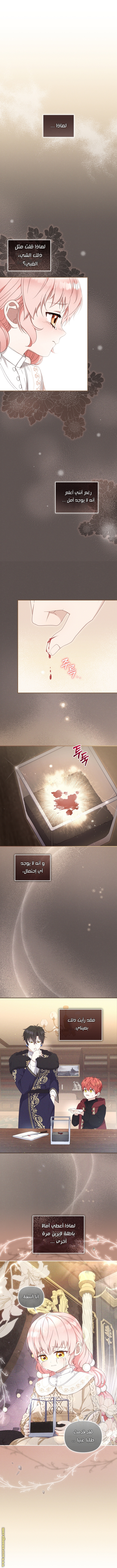 Read Raised by Villains AR Manga Online