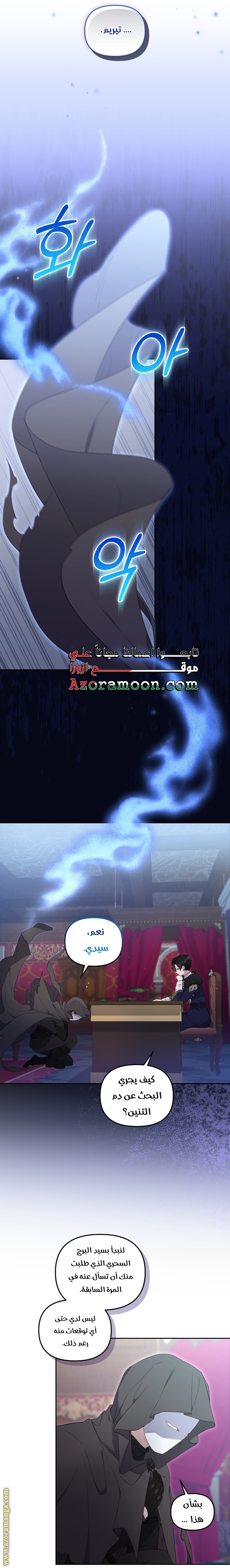 Read Raised by Villains AR Manga Online