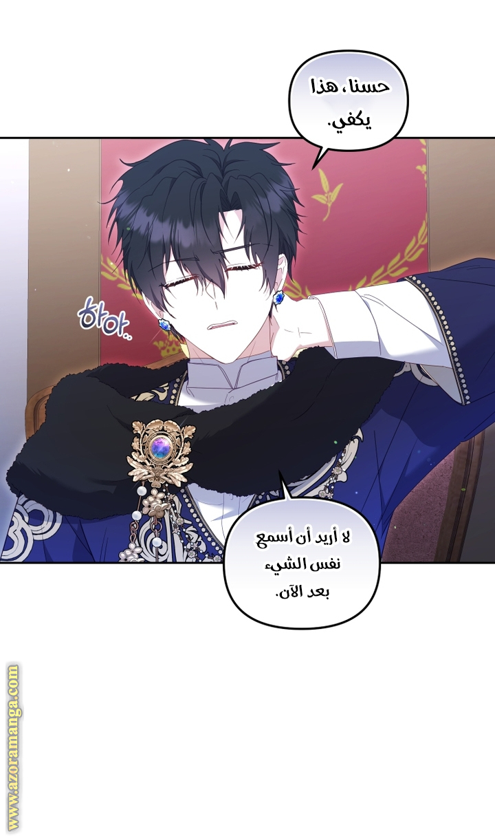 Read Raised by Villains AR Manga Online