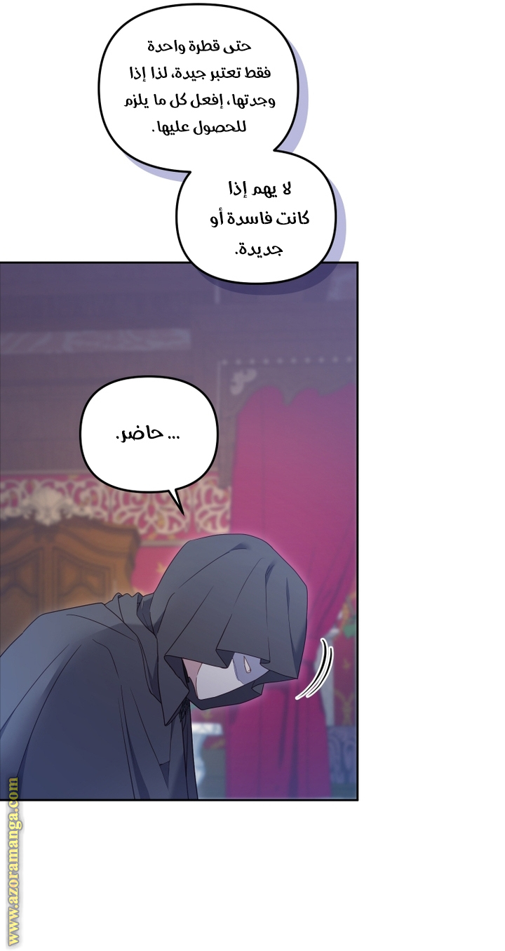 Read Raised by Villains AR Manga Online