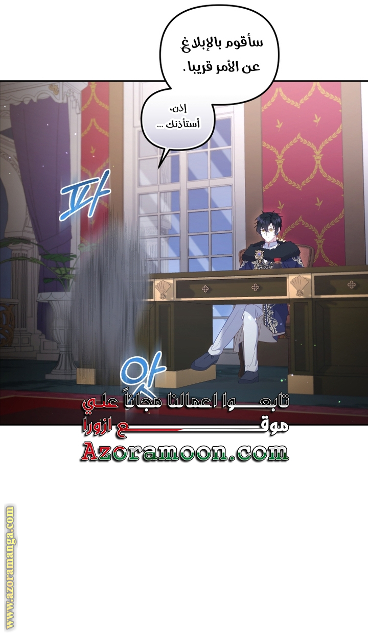 Read Raised by Villains AR Manga Online