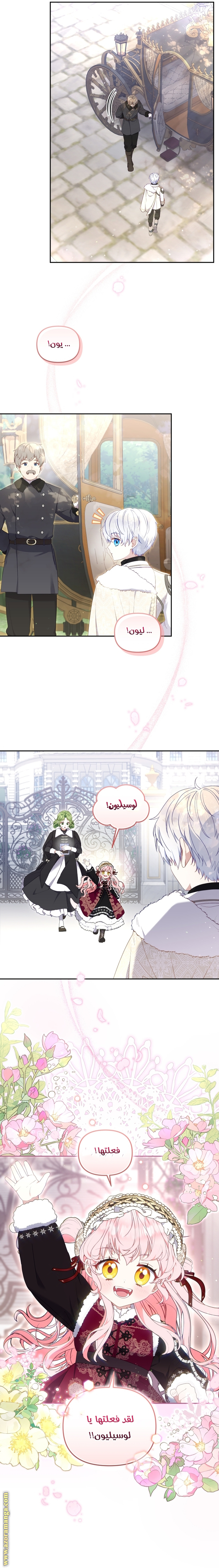 Read Raised by Villains AR Manga Online