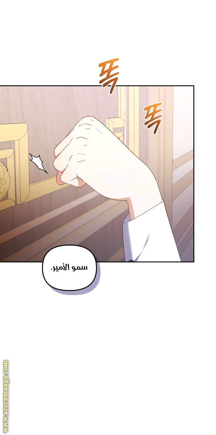 Read Raised by Villains AR Manga Online