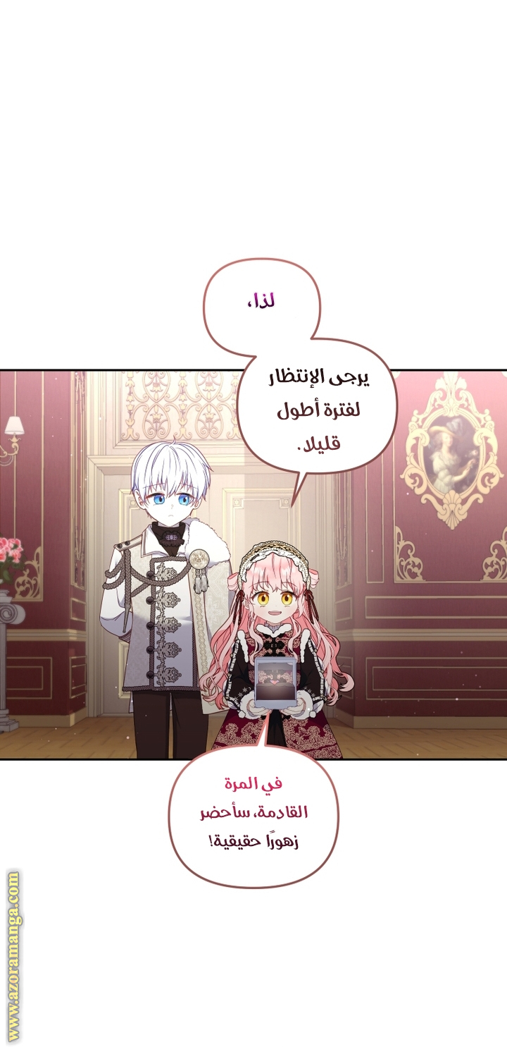 Read Raised by Villains AR Manga Online