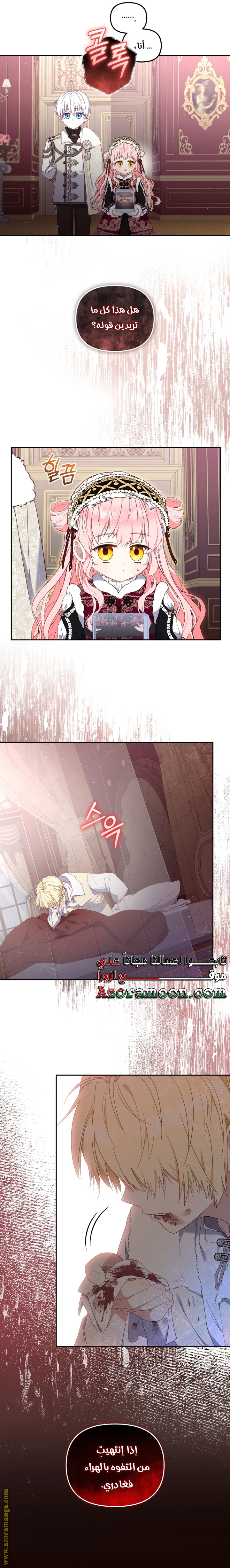 Read Raised by Villains AR Manga Online