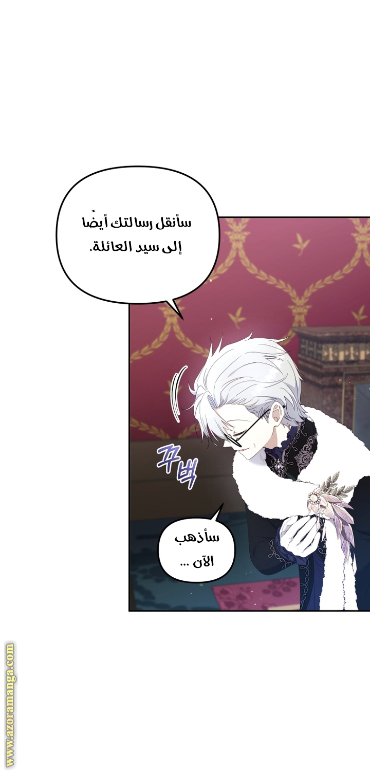 Read Raised by Villains AR Manga Online