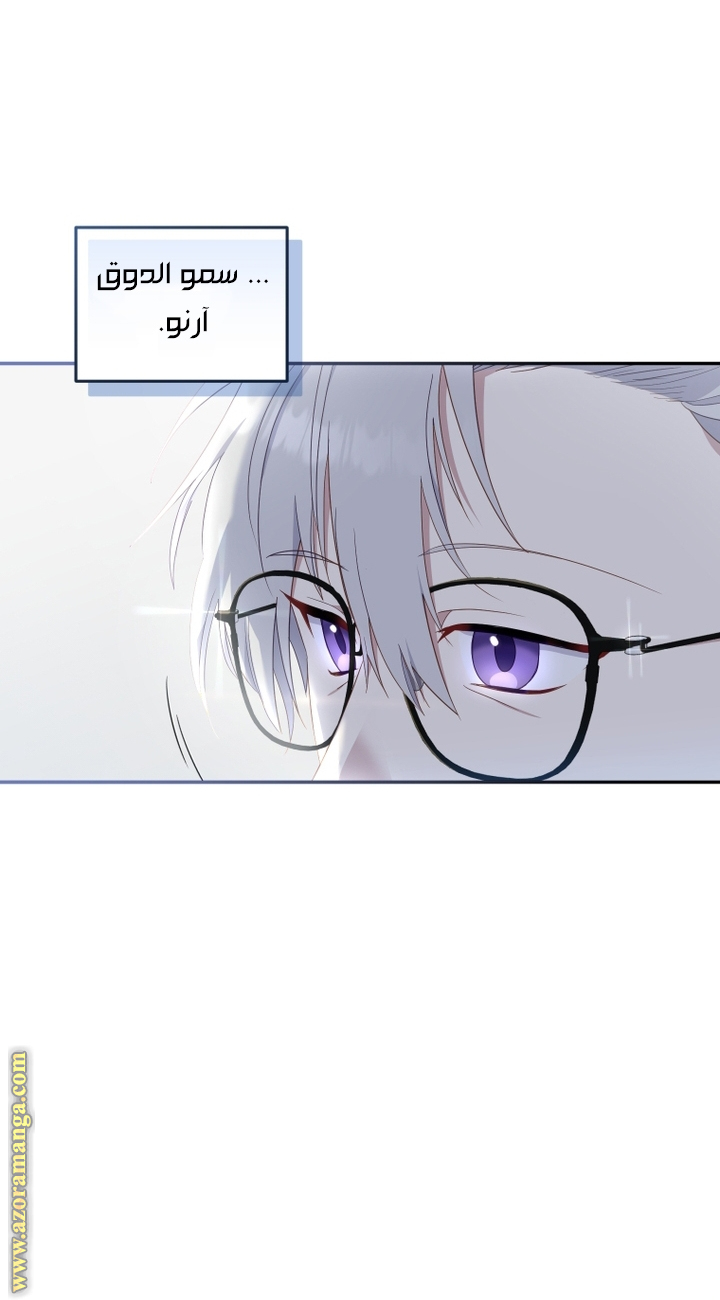 Read Raised by Villains AR Manga Online