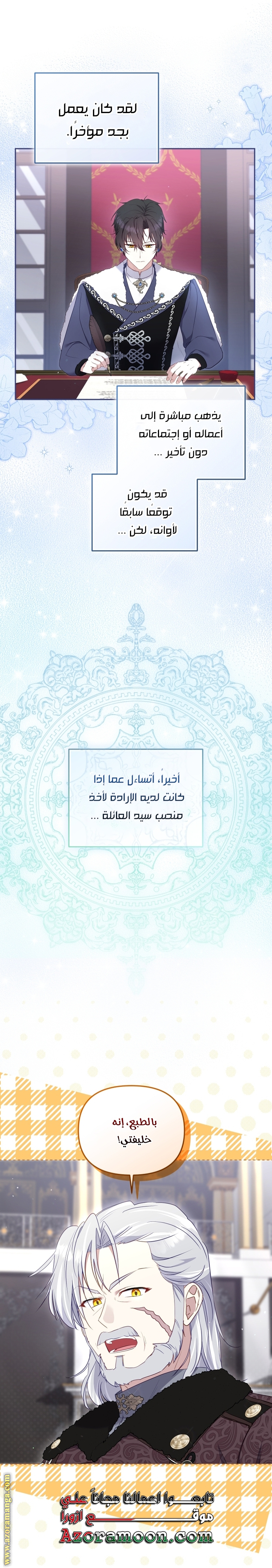 Read Raised by Villains AR Manga Online