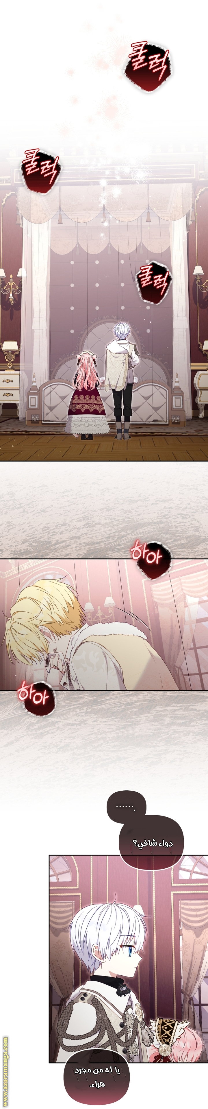 Read Raised by Villains AR Manga Online