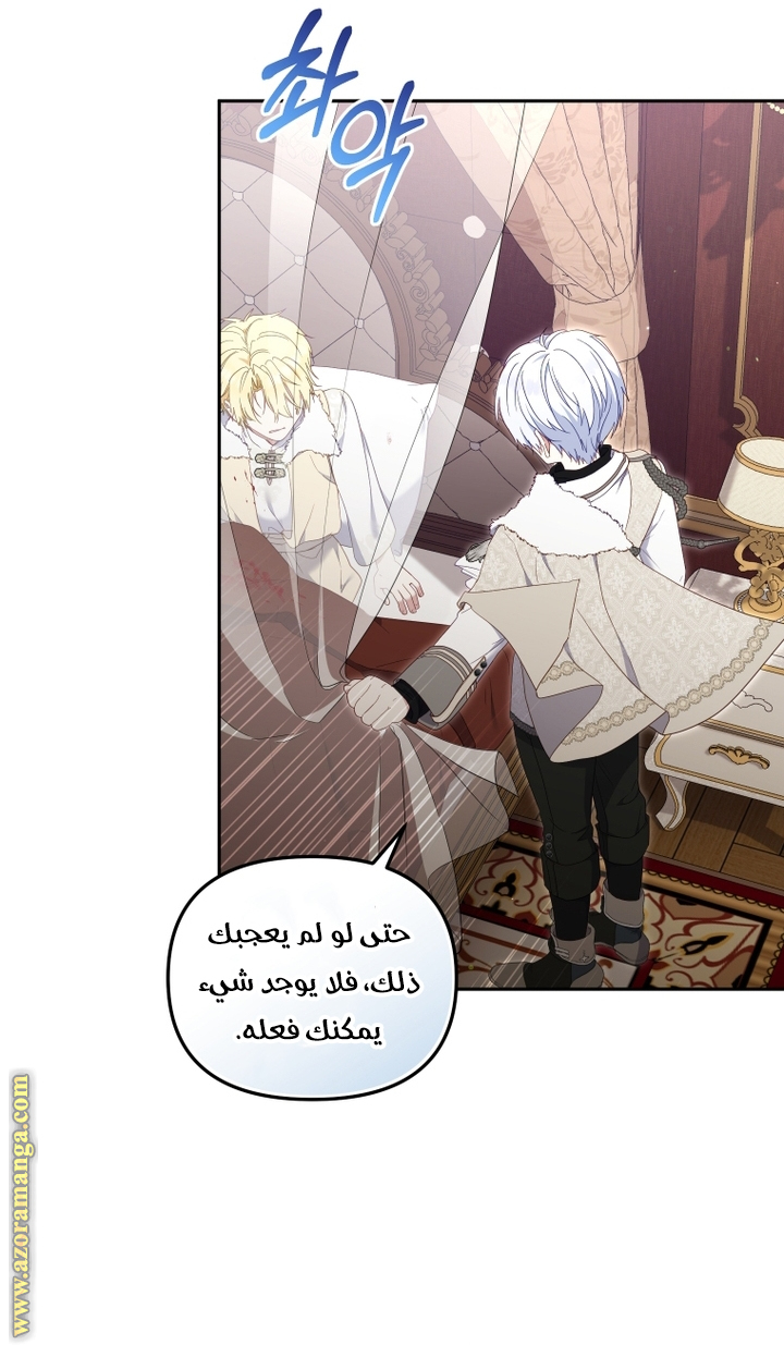 Read Raised by Villains AR Manga Online