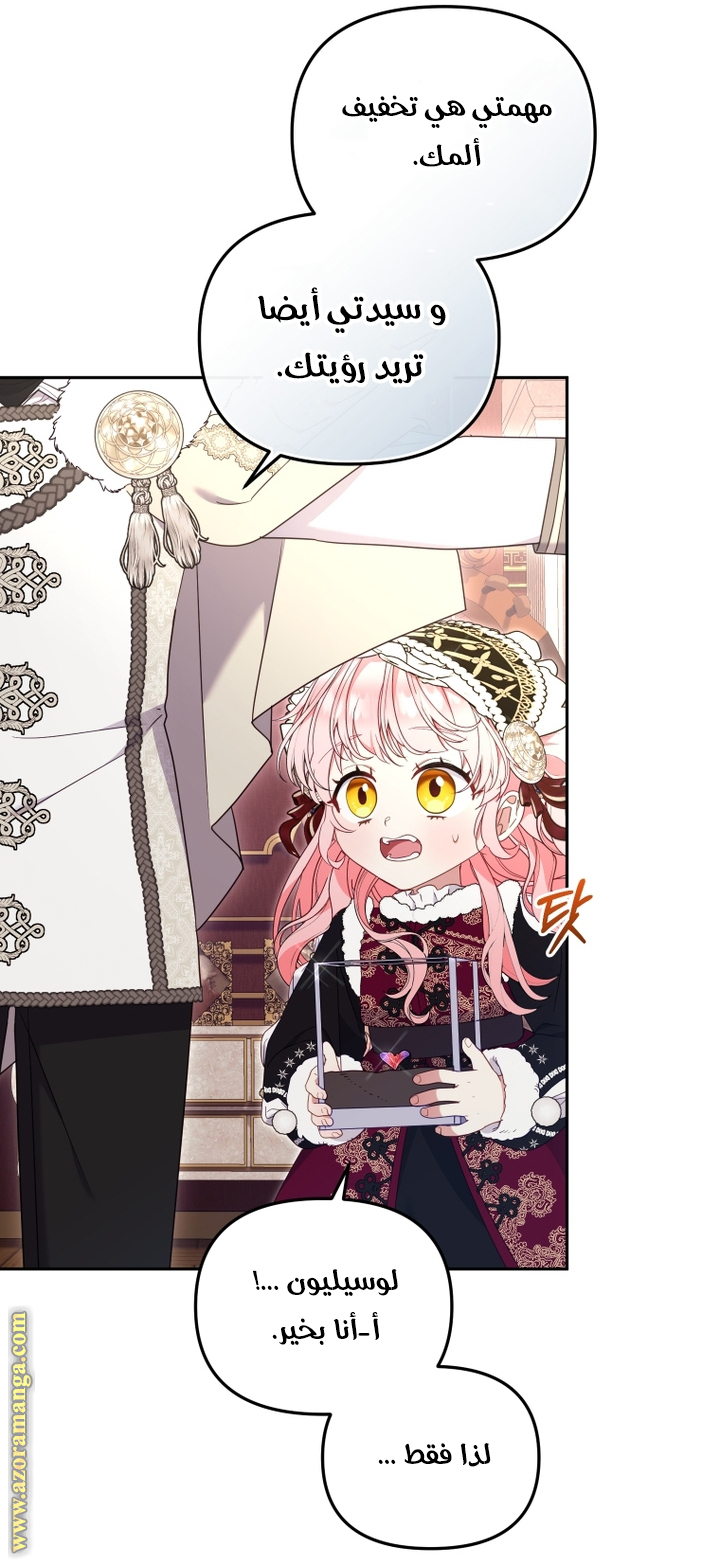 Read Raised by Villains AR Manga Online