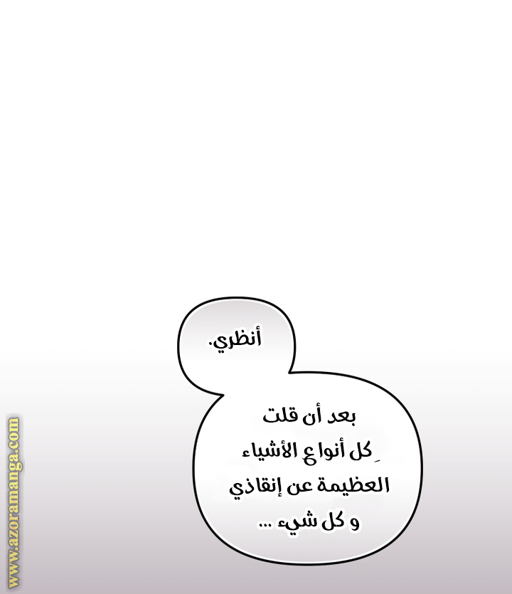 Read Raised by Villains AR Manga Online