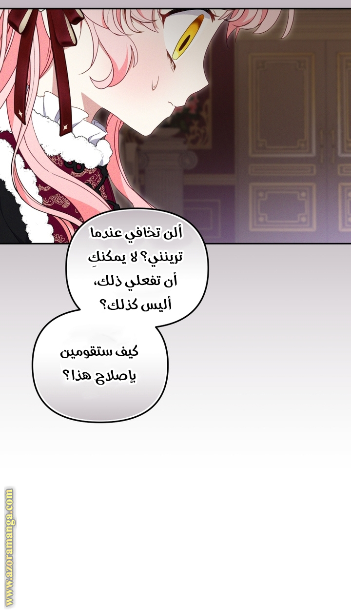 Read Raised by Villains AR Manga Online