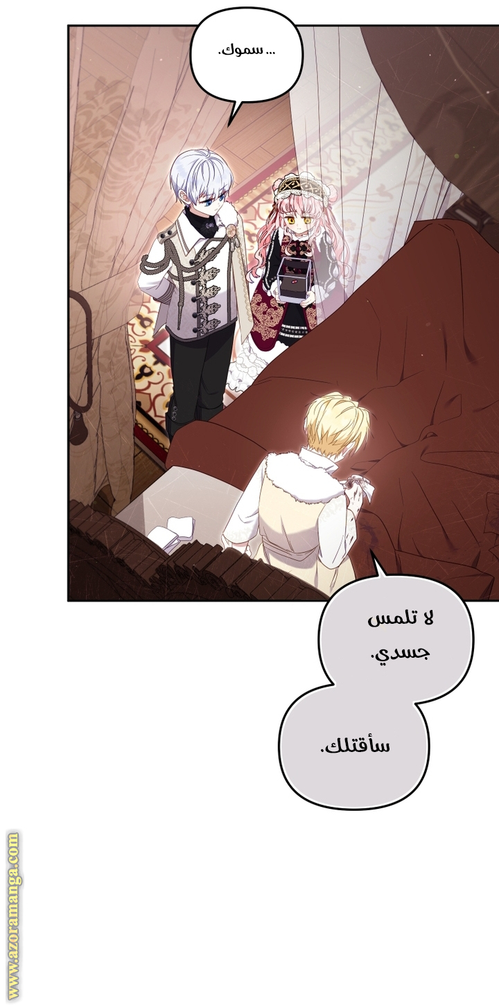 Read Raised by Villains AR Manga Online