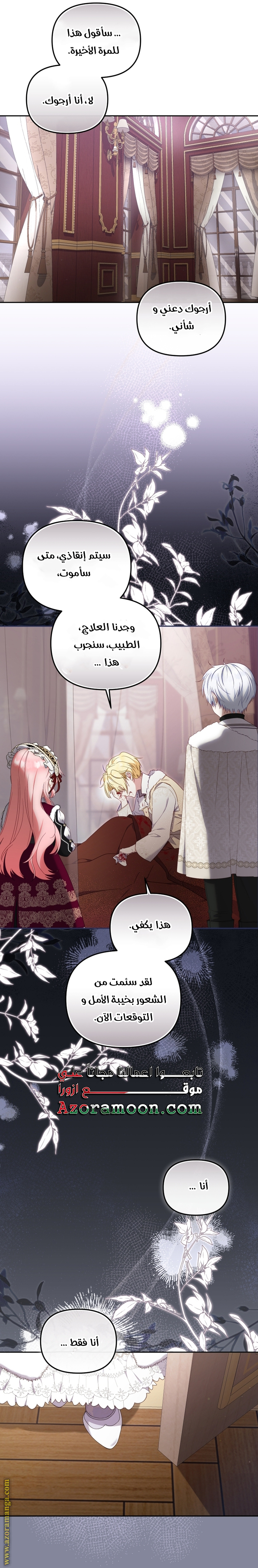 Read Raised by Villains AR Manga Online