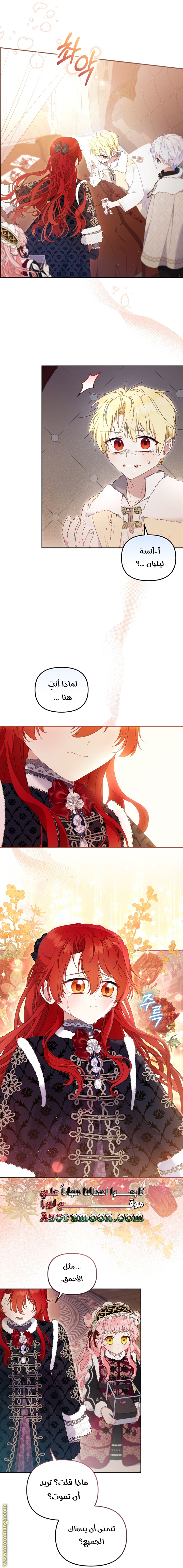 Read Raised by Villains AR Manga Online