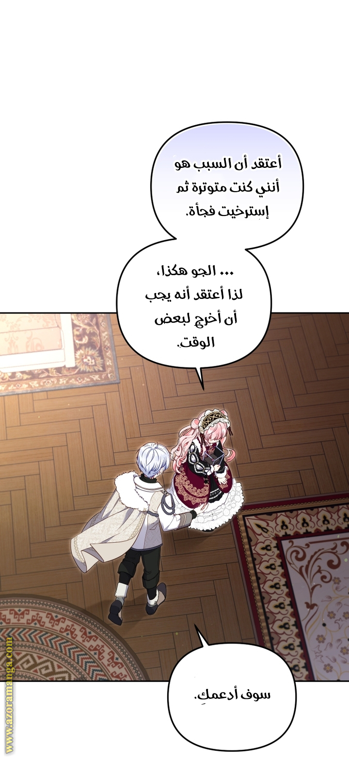 Read Raised by Villains AR Manga Online