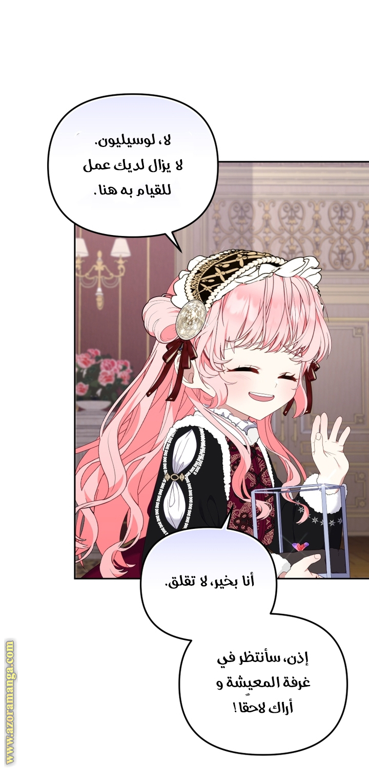 Read Raised by Villains AR Manga Online