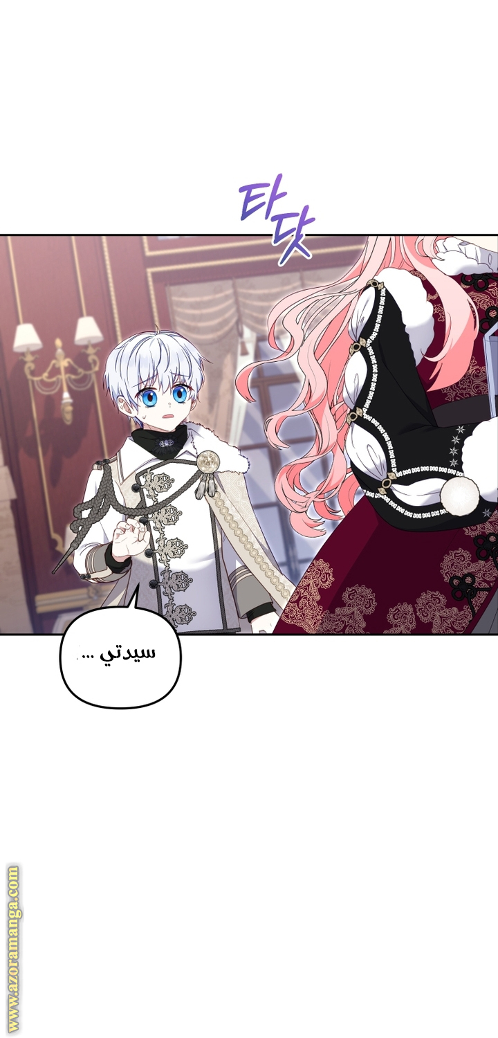 Read Raised by Villains AR Manga Online