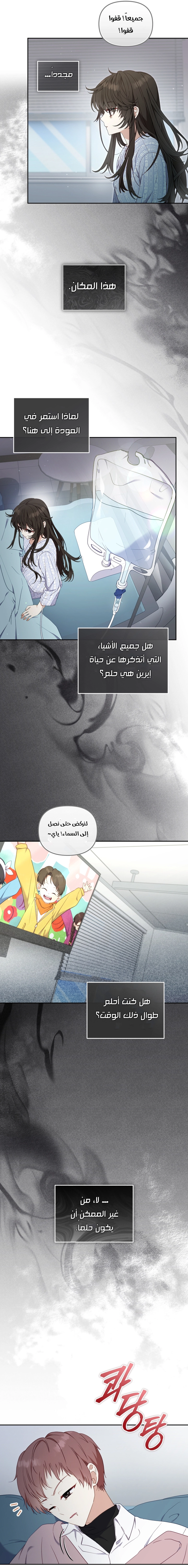 Read Raised by Villains AR Manga Online