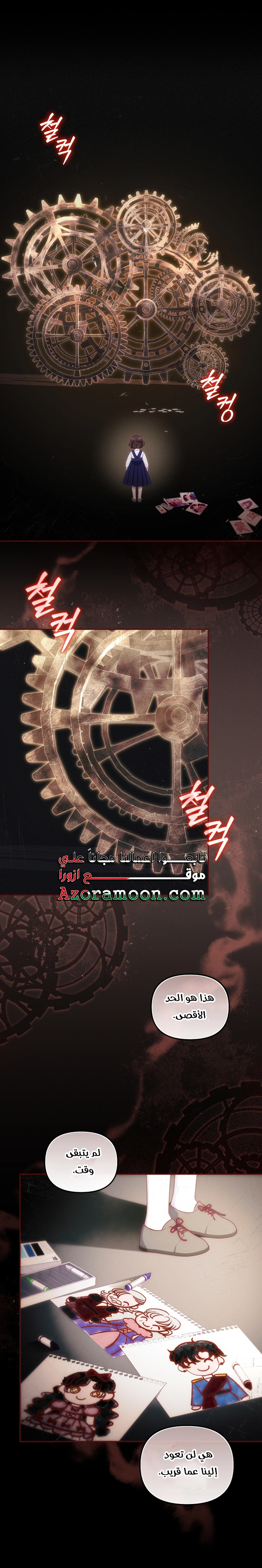 Read Raised by Villains AR Manga Online