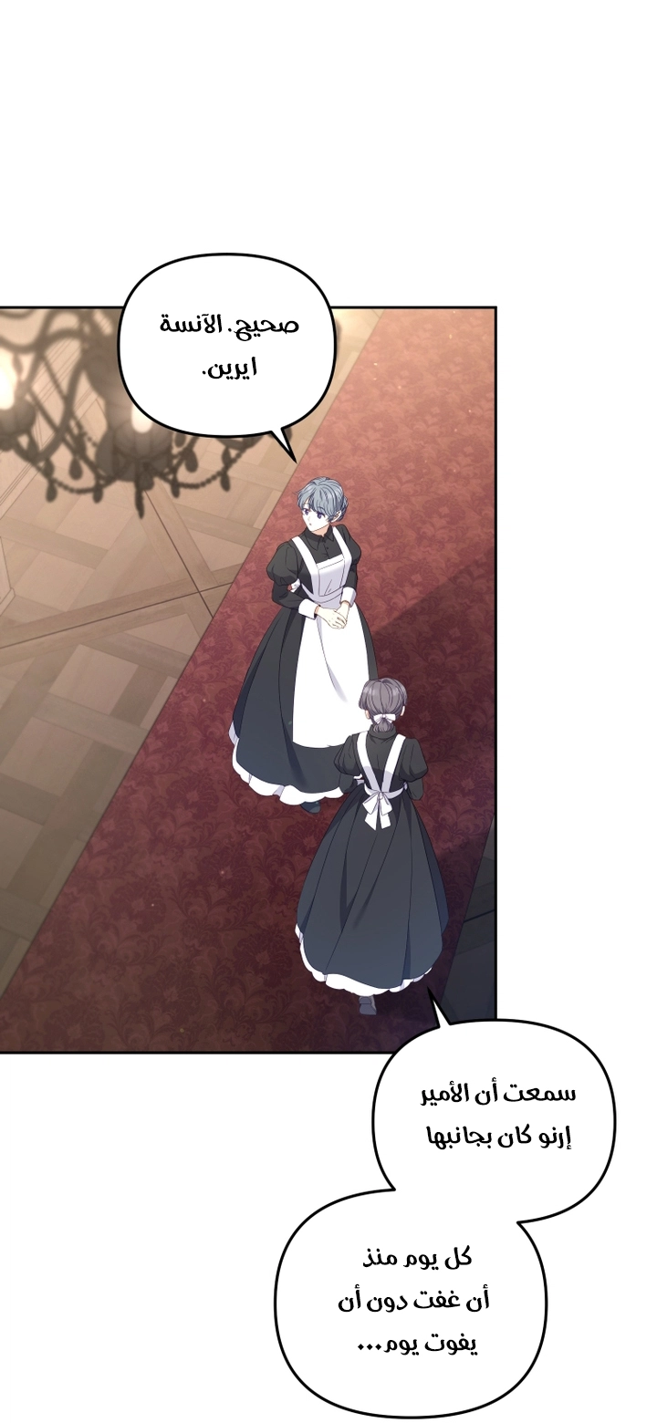 Read Raised by Villains AR Manga Online