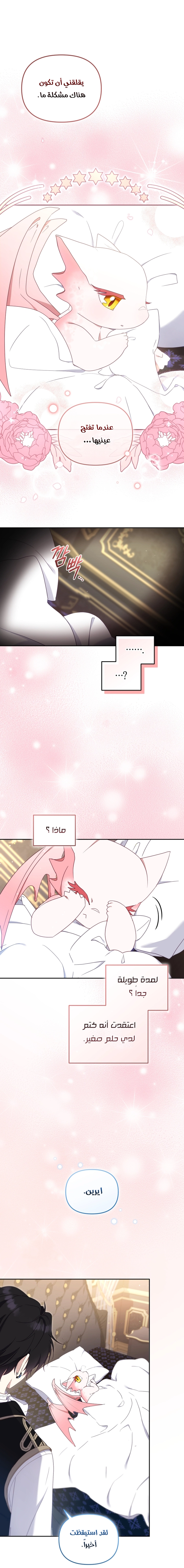 Read Raised by Villains AR Manga Online