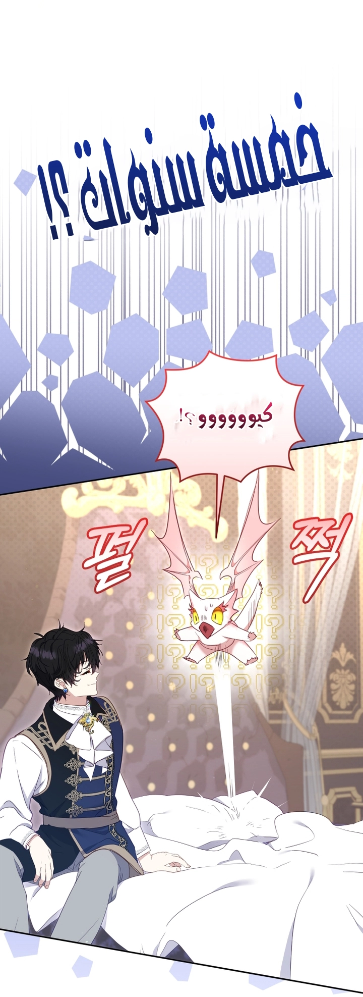 Read Raised by Villains AR Manga Online