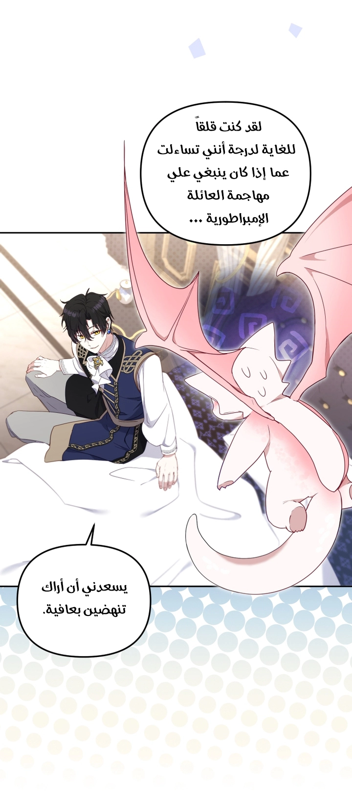 Read Raised by Villains AR Manga Online