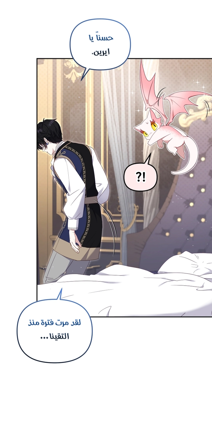 Read Raised by Villains AR Manga Online