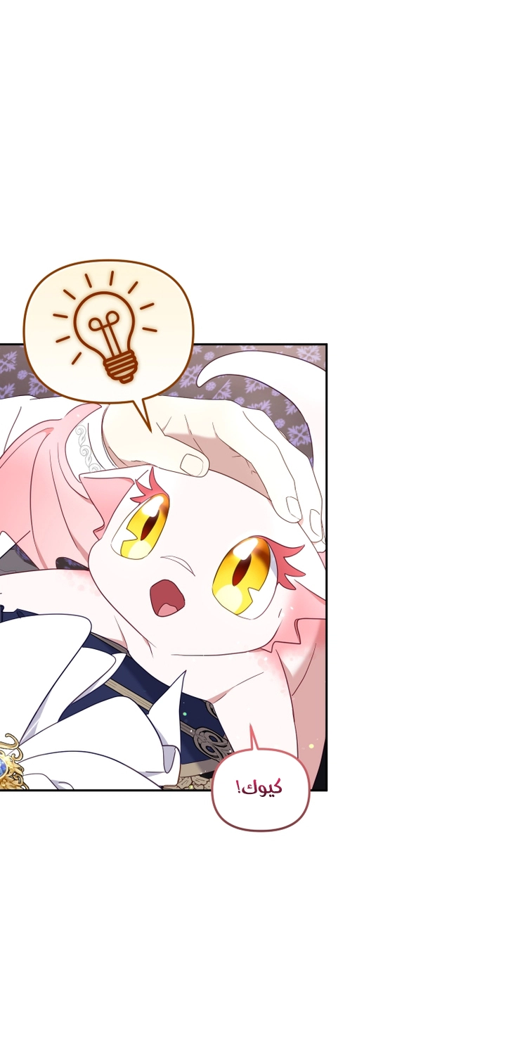 Read Raised by Villains AR Manga Online