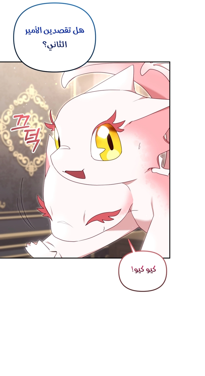 Read Raised by Villains AR Manga Online