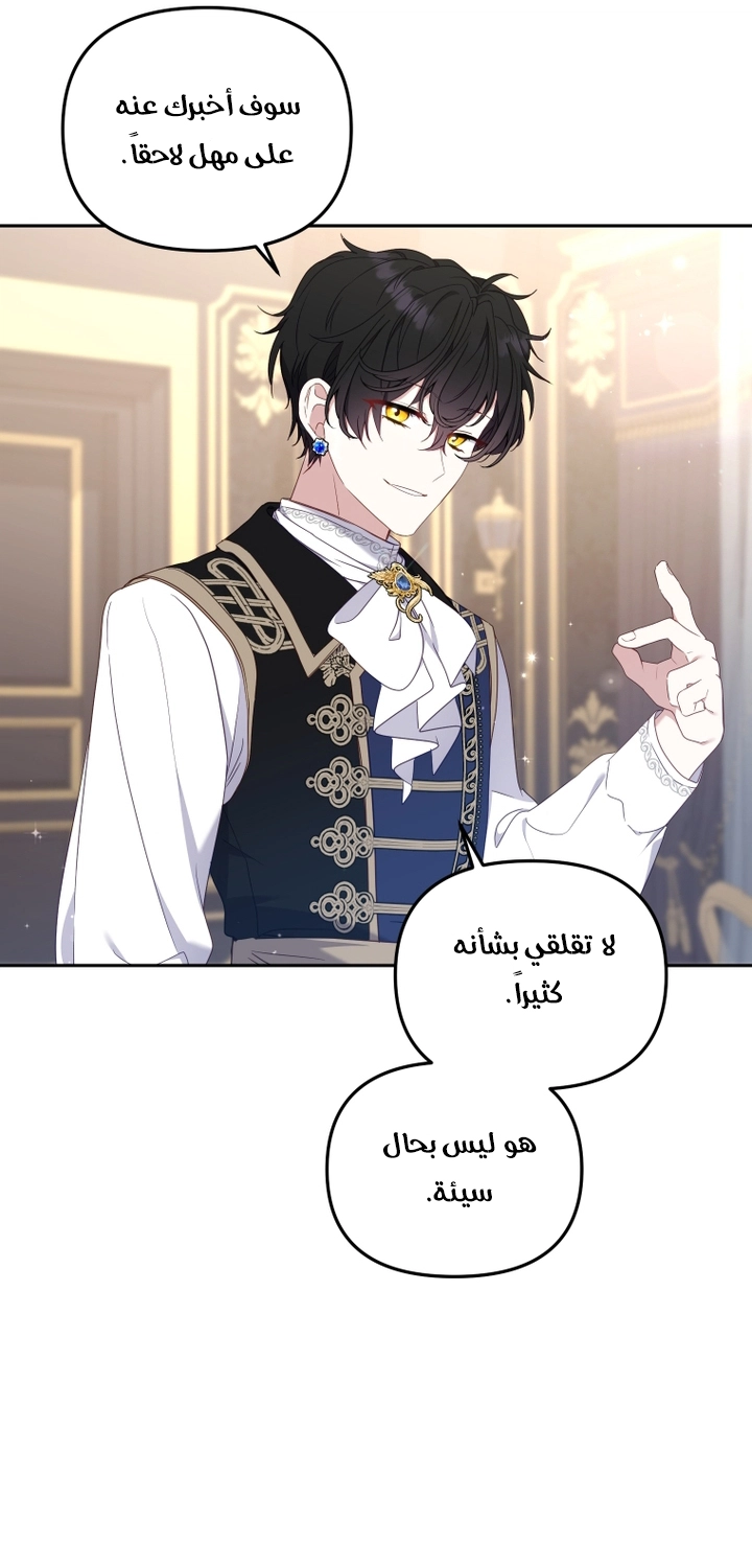 Read Raised by Villains AR Manga Online