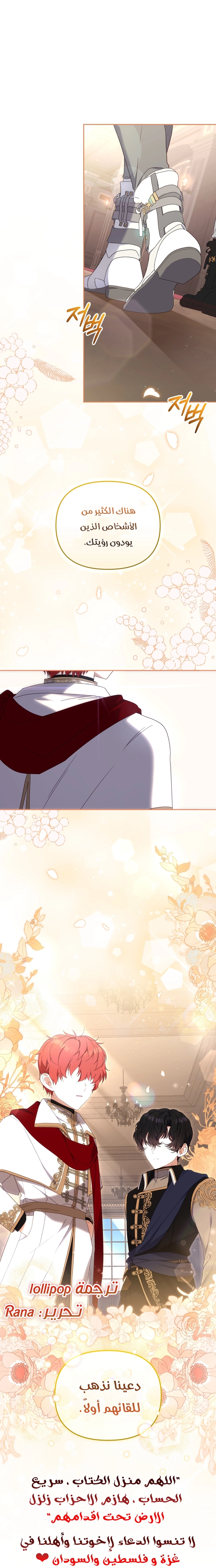 Read Raised by Villains AR Manga Online