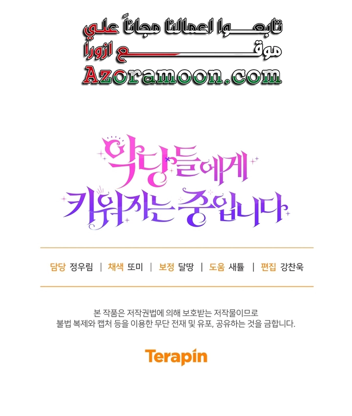 Read Raised by Villains AR Manga Online