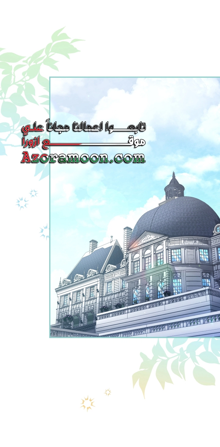 Read Raised by Villains AR Manga Online