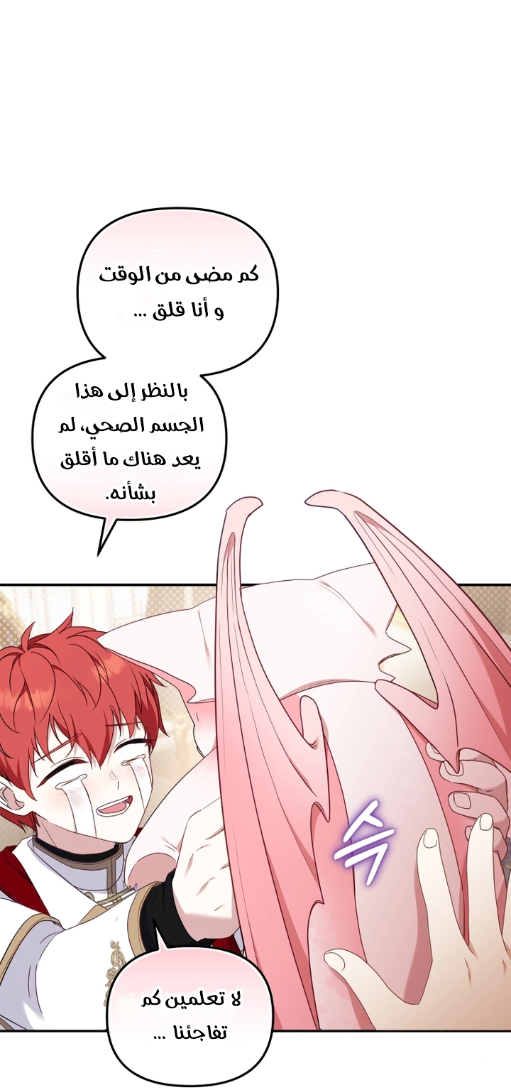 Read Raised by Villains AR Manga Online