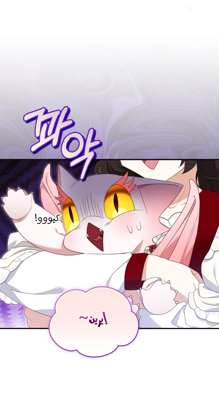 Read Raised by Villains AR Manga Online