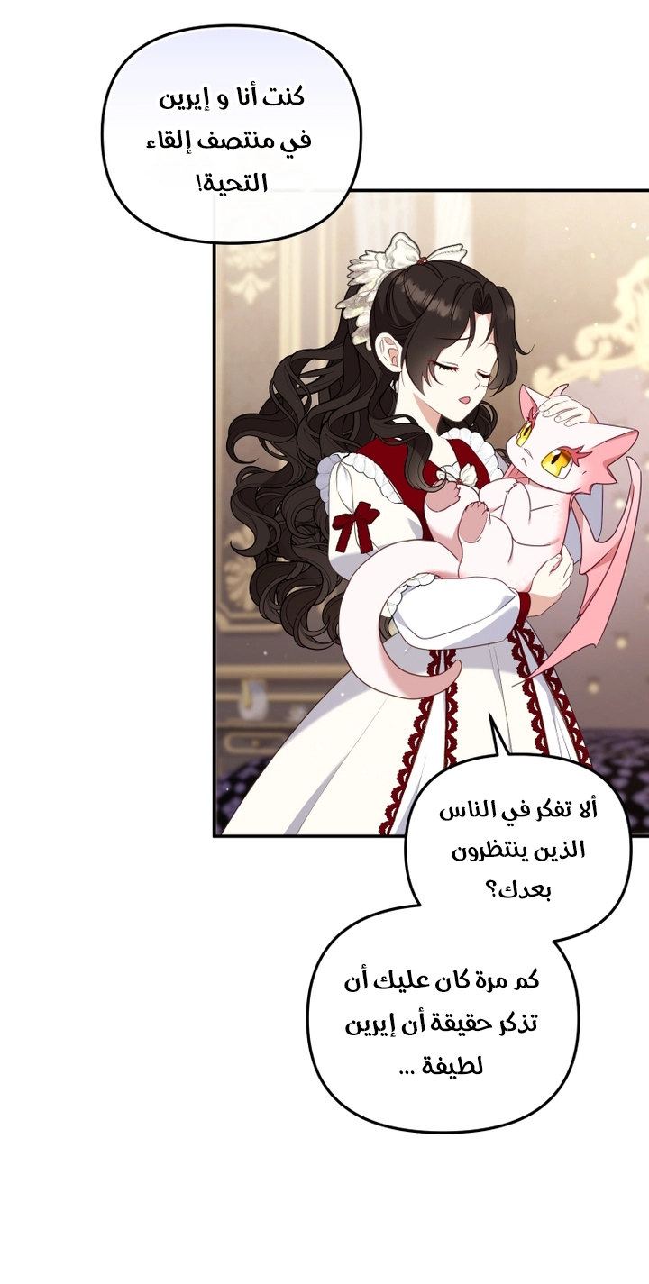 Read Raised by Villains AR Manga Online