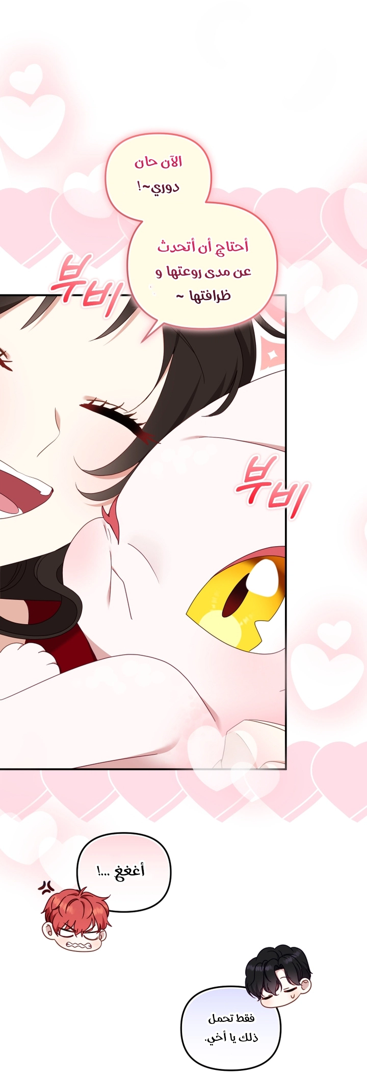 Read Raised by Villains AR Manga Online