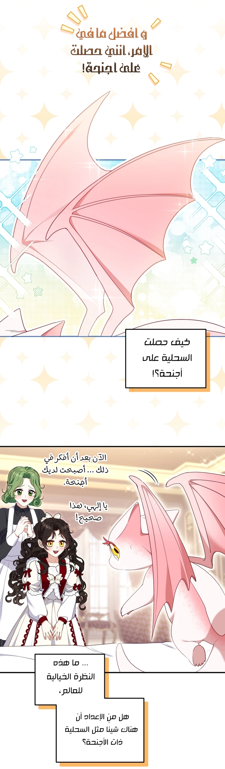 Read Raised by Villains AR Manga Online