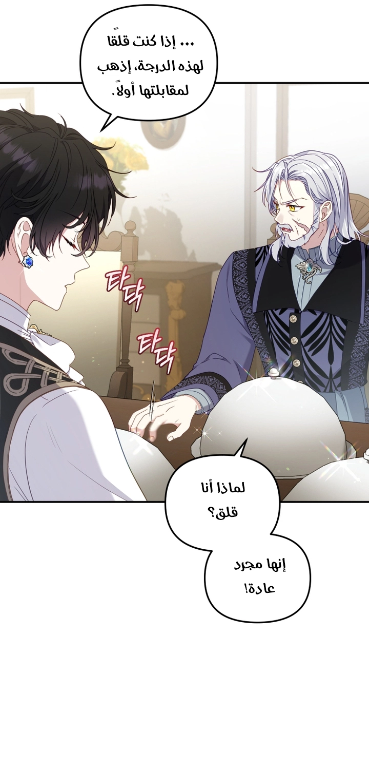 Read Raised by Villains AR Manga Online