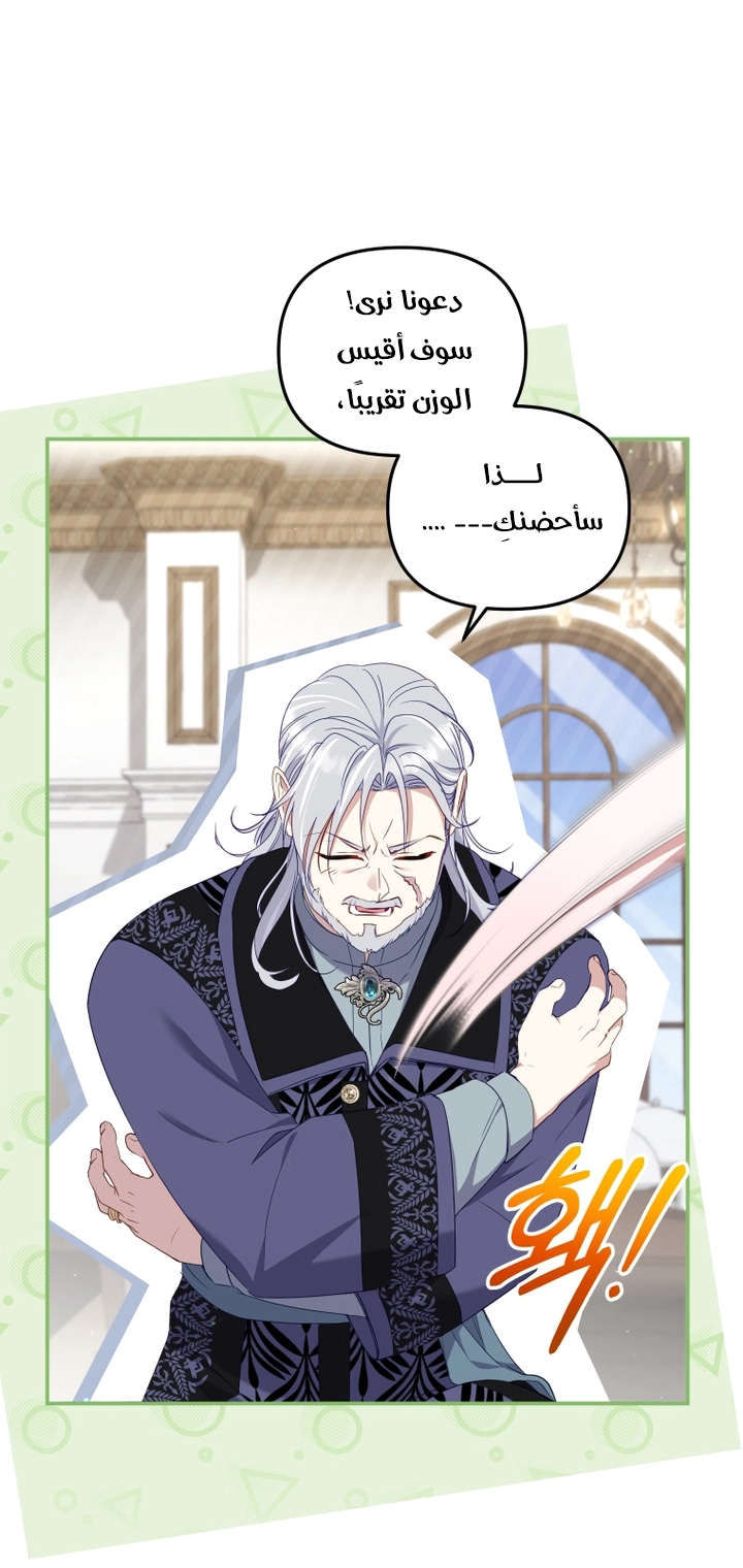 Read Raised by Villains AR Manga Online