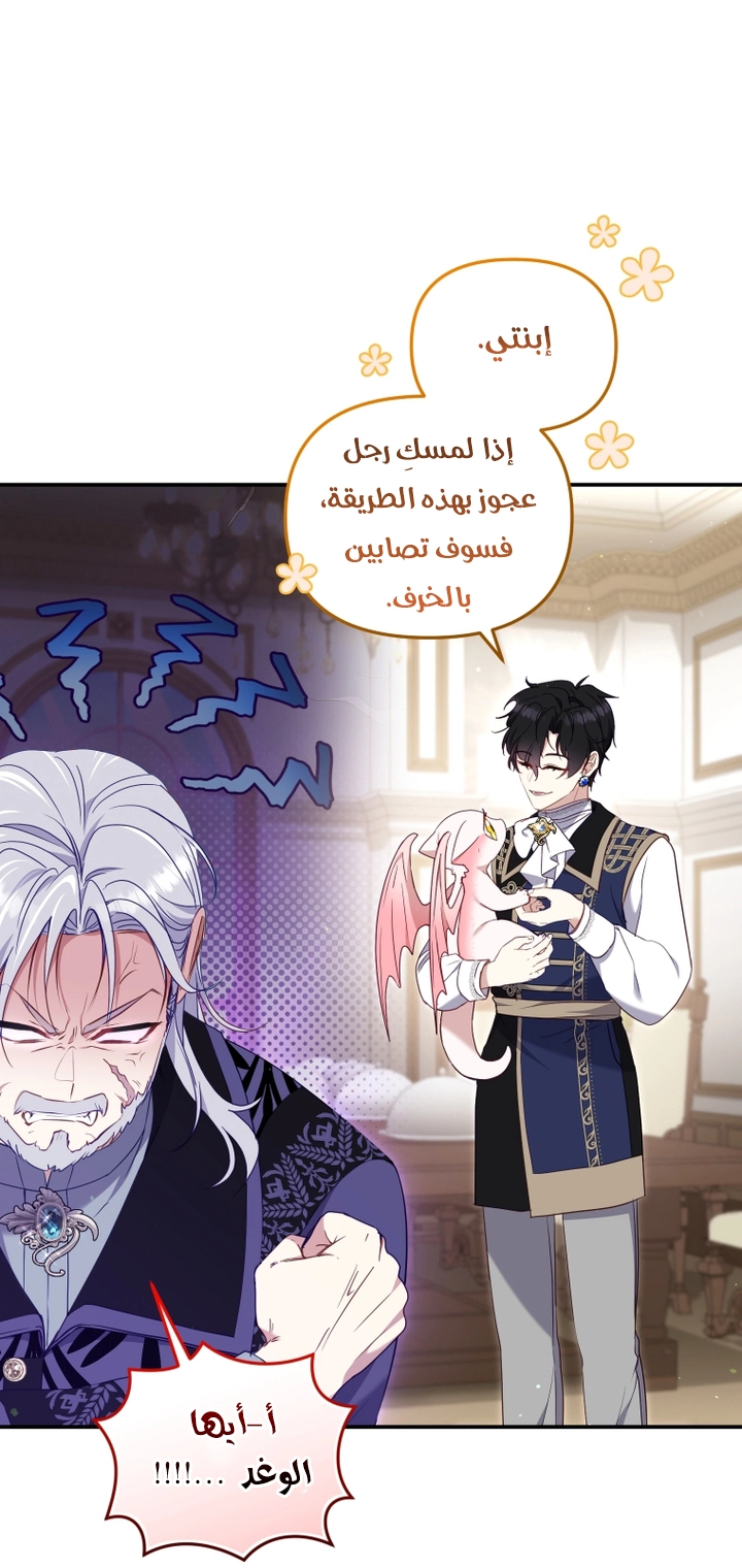 Read Raised by Villains AR Manga Online