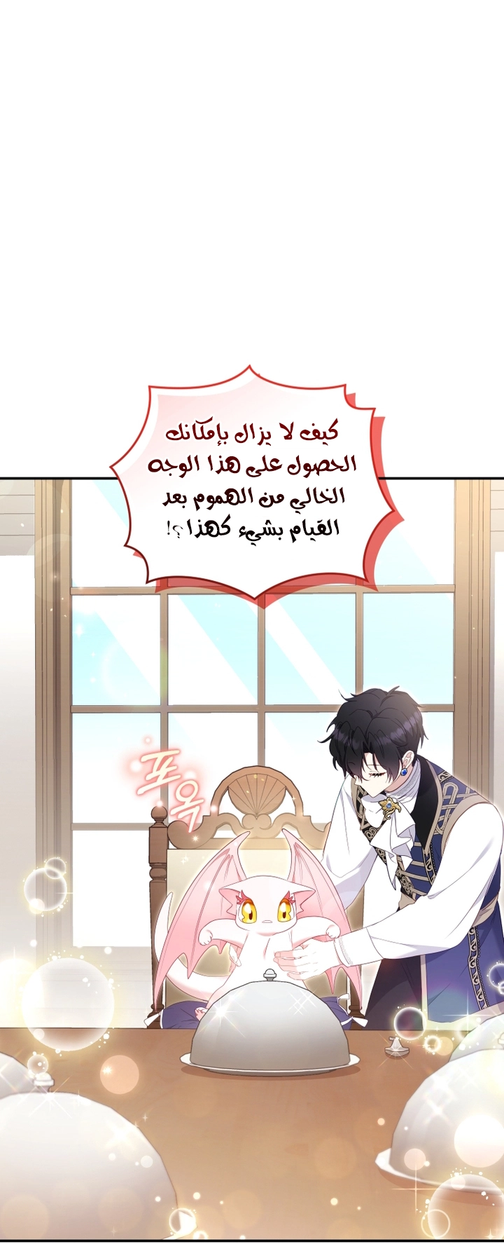 Read Raised by Villains AR Manga Online