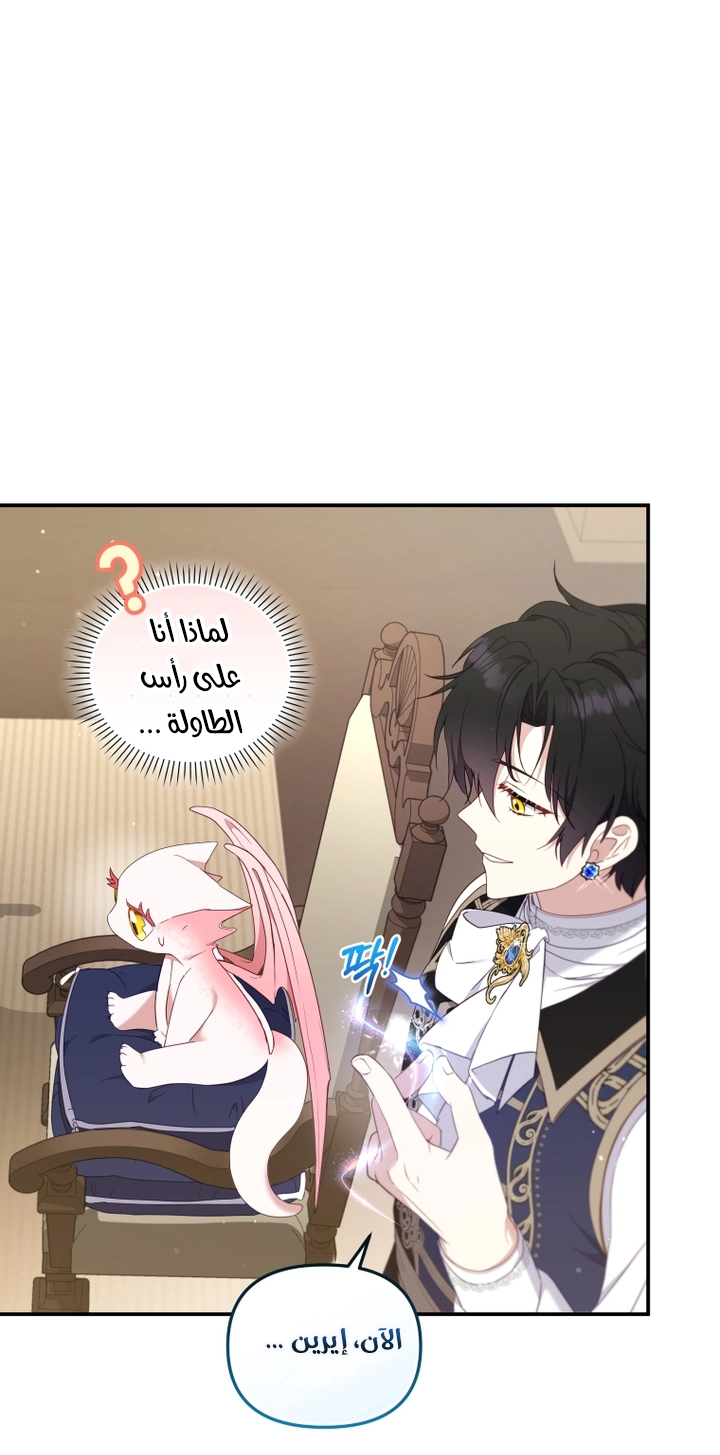 Read Raised by Villains AR Manga Online