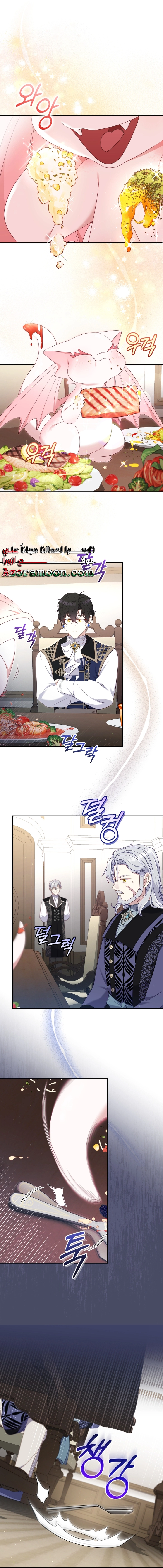 Read Raised by Villains AR Manga Online