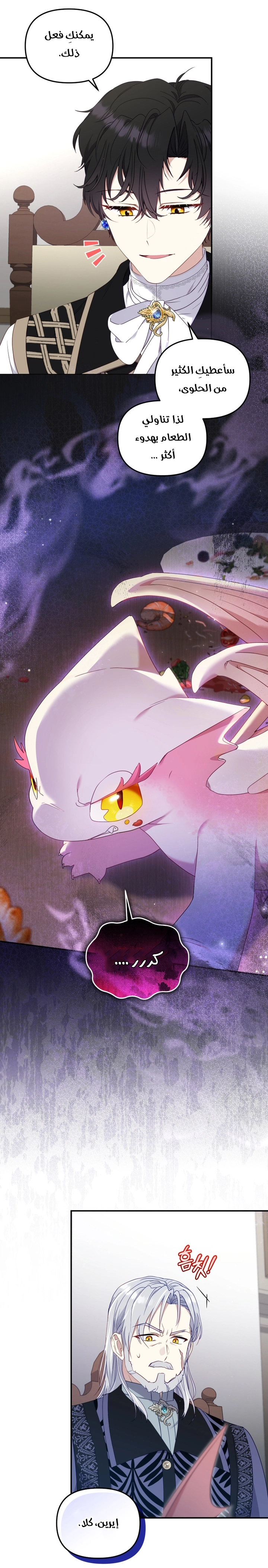 Read Raised by Villains AR Manga Online