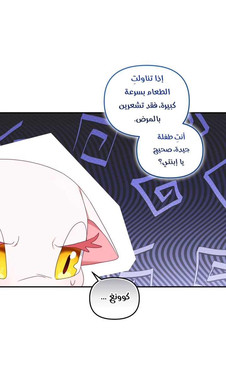 Read Raised by Villains AR Manga Online