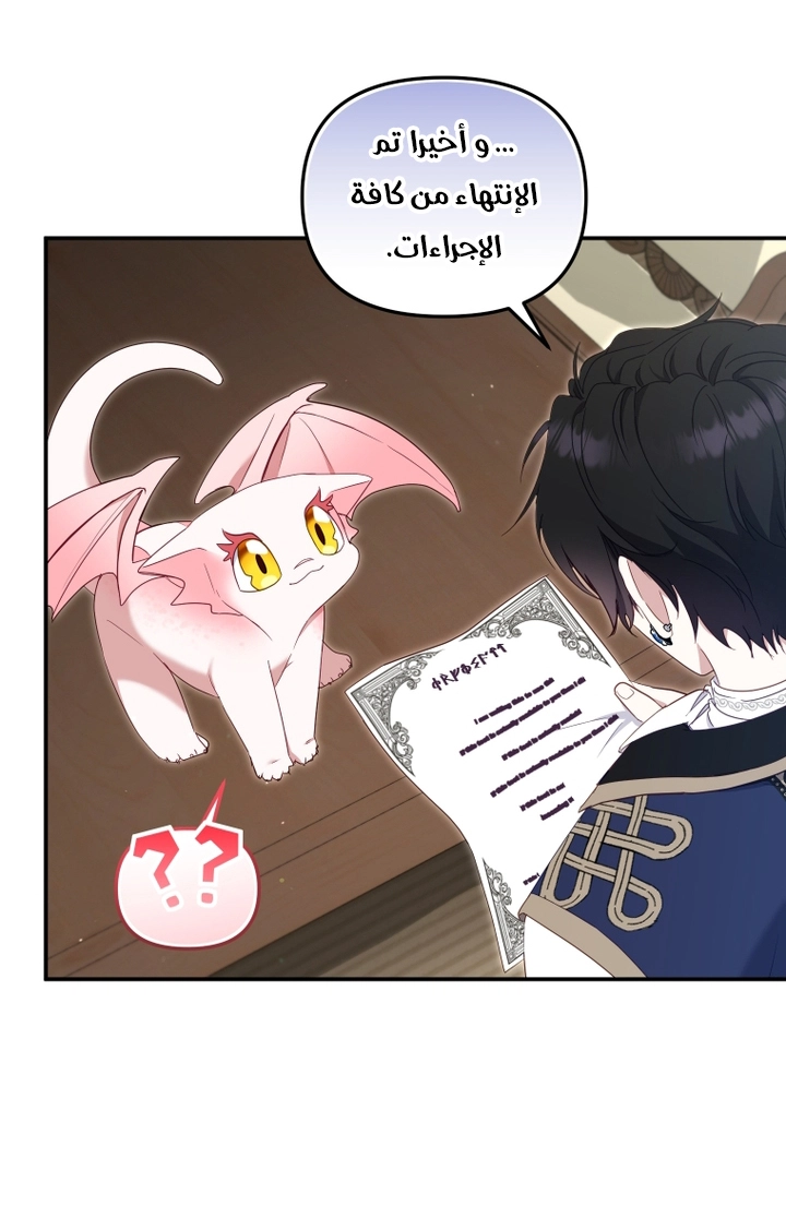 Read Raised by Villains AR Manga Online